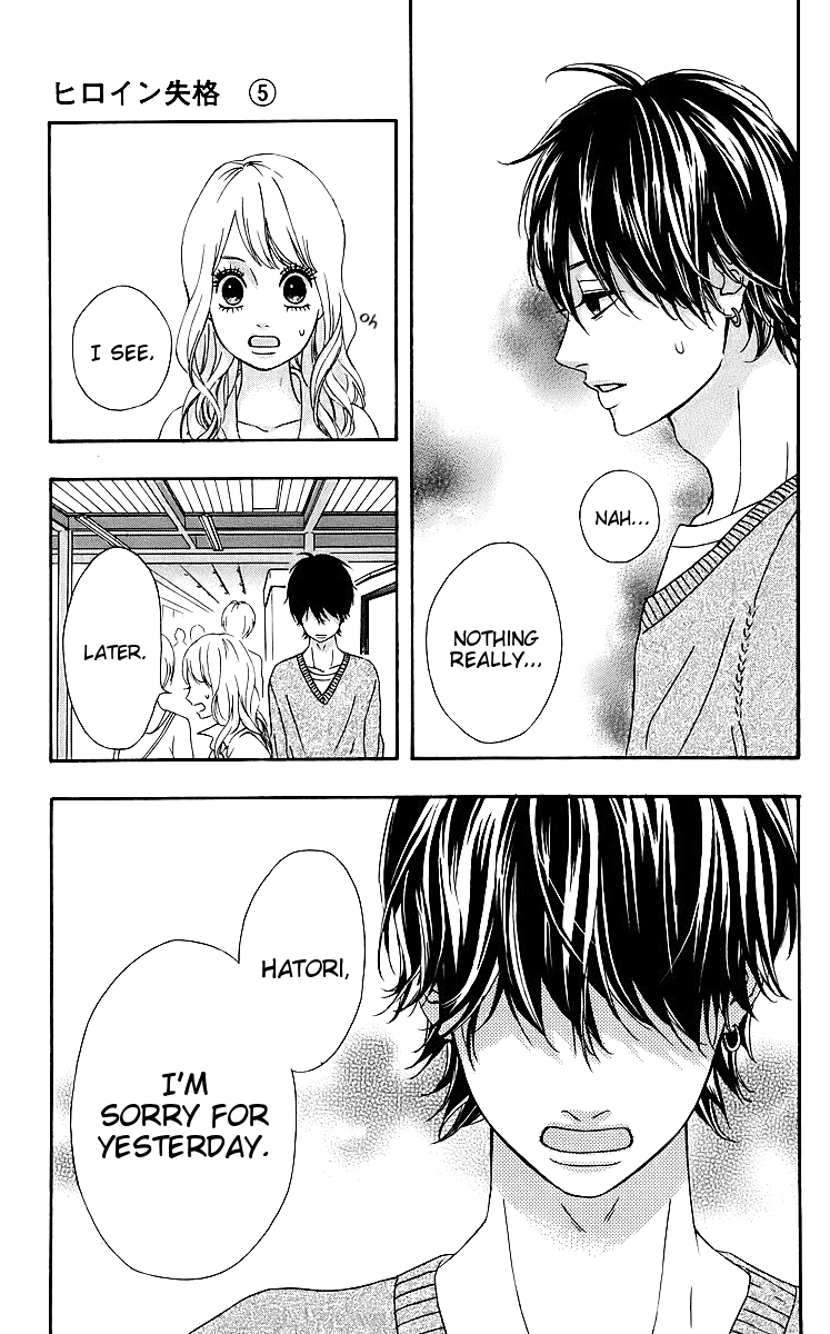 Heroine Shikkaku chapter 18 page 35