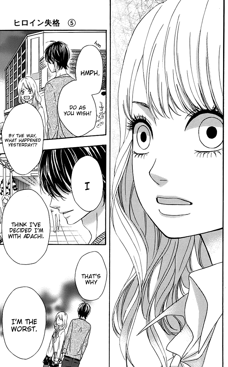 Heroine Shikkaku chapter 18 page 37