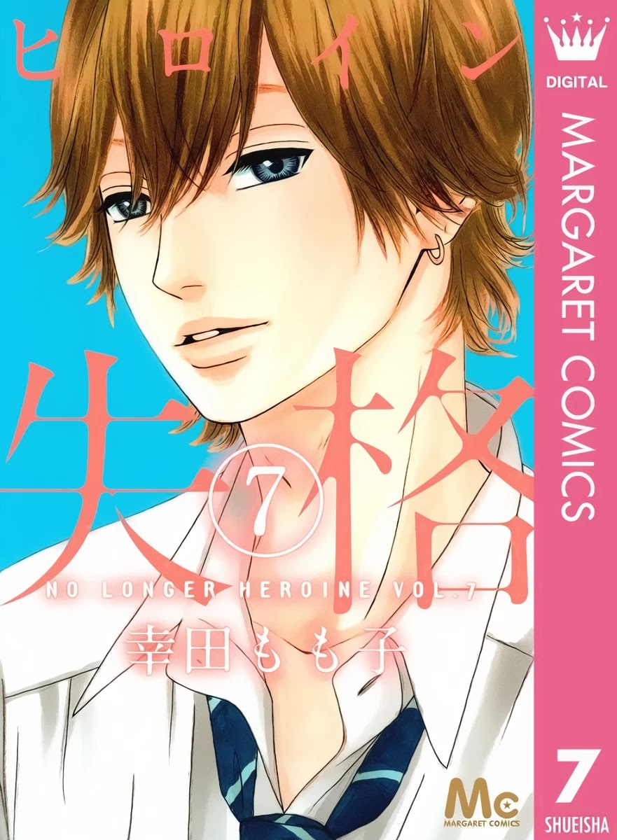 Heroine Shikkaku chapter 24 page 2