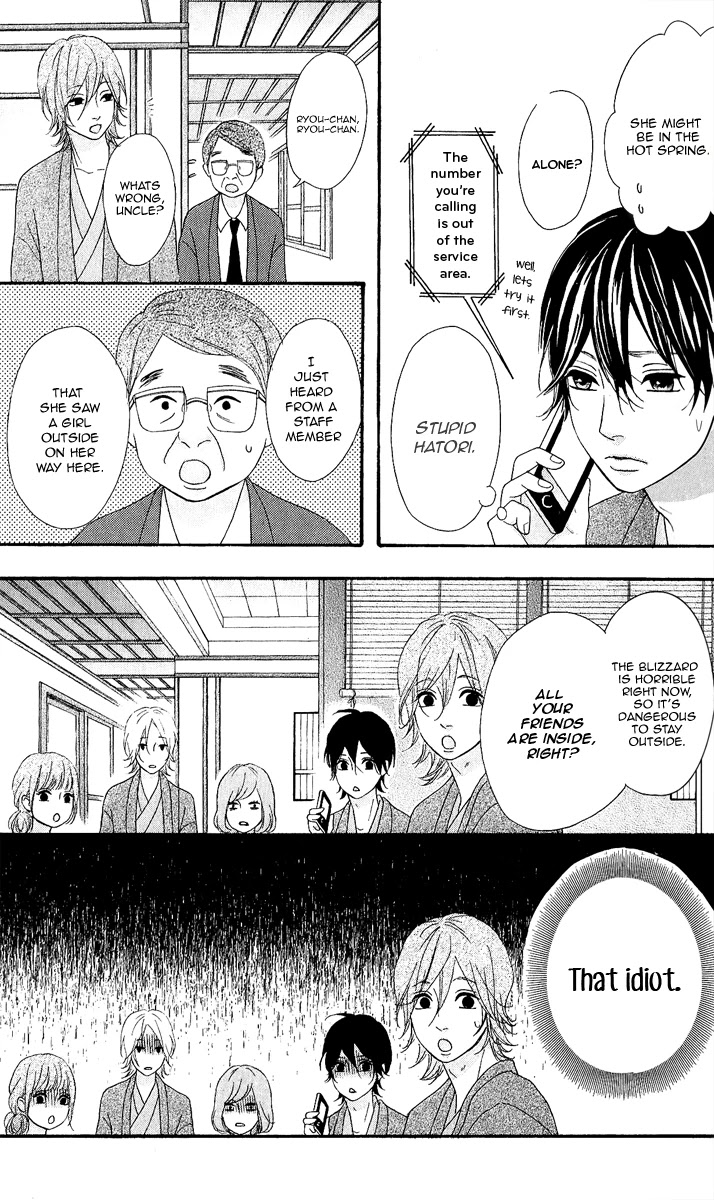 Heroine Shikkaku chapter 25 page 23