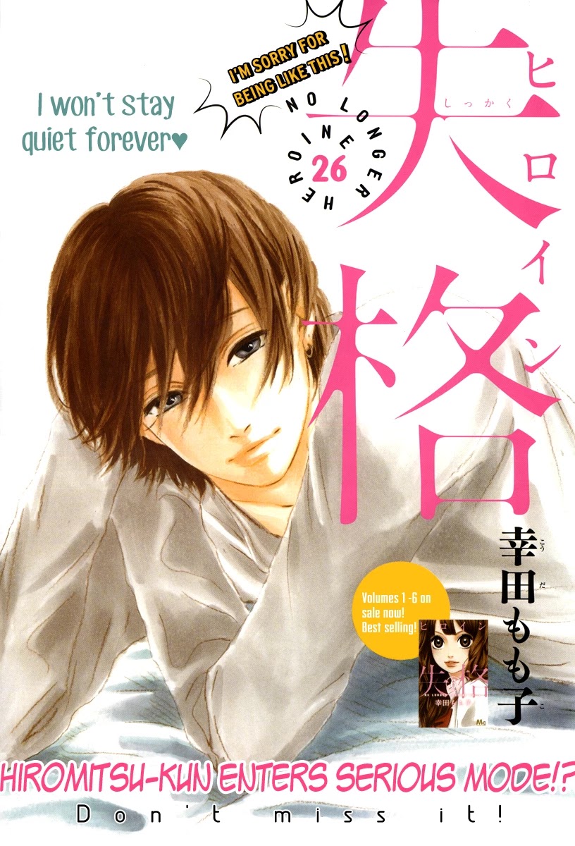 Heroine Shikkaku chapter 26 page 1