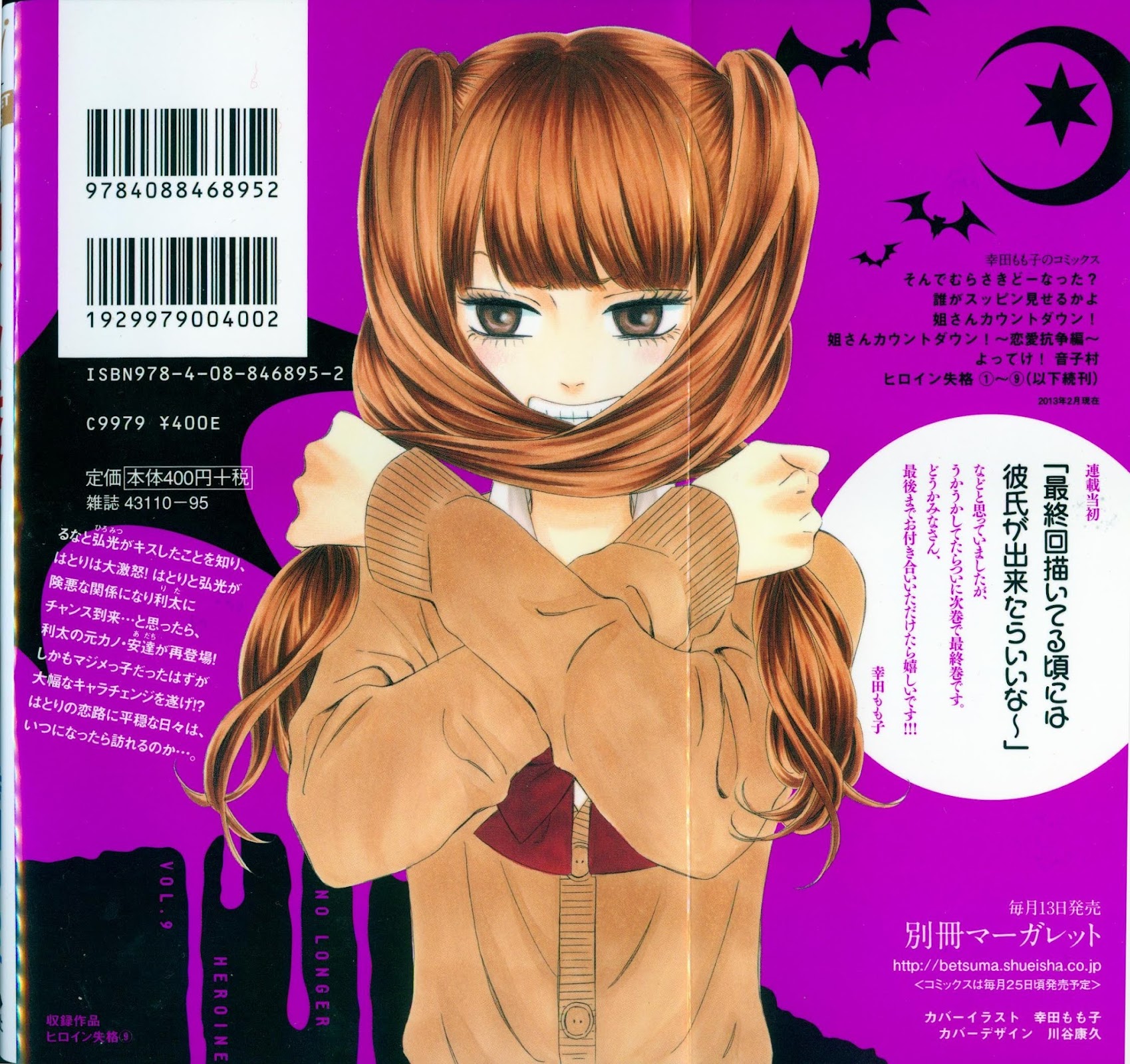 Heroine Shikkaku chapter 31 page 2