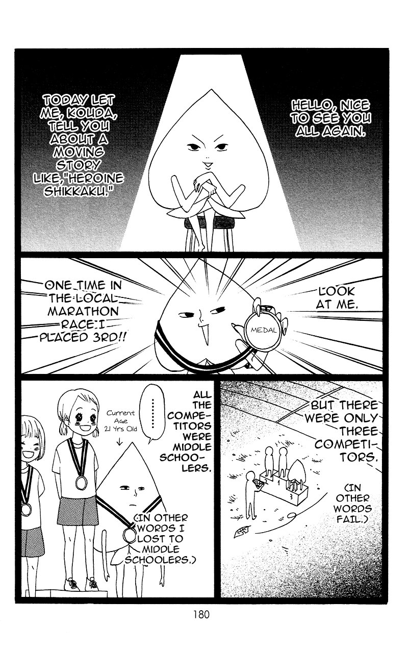 Heroine Shikkaku chapter 4.5 page 1