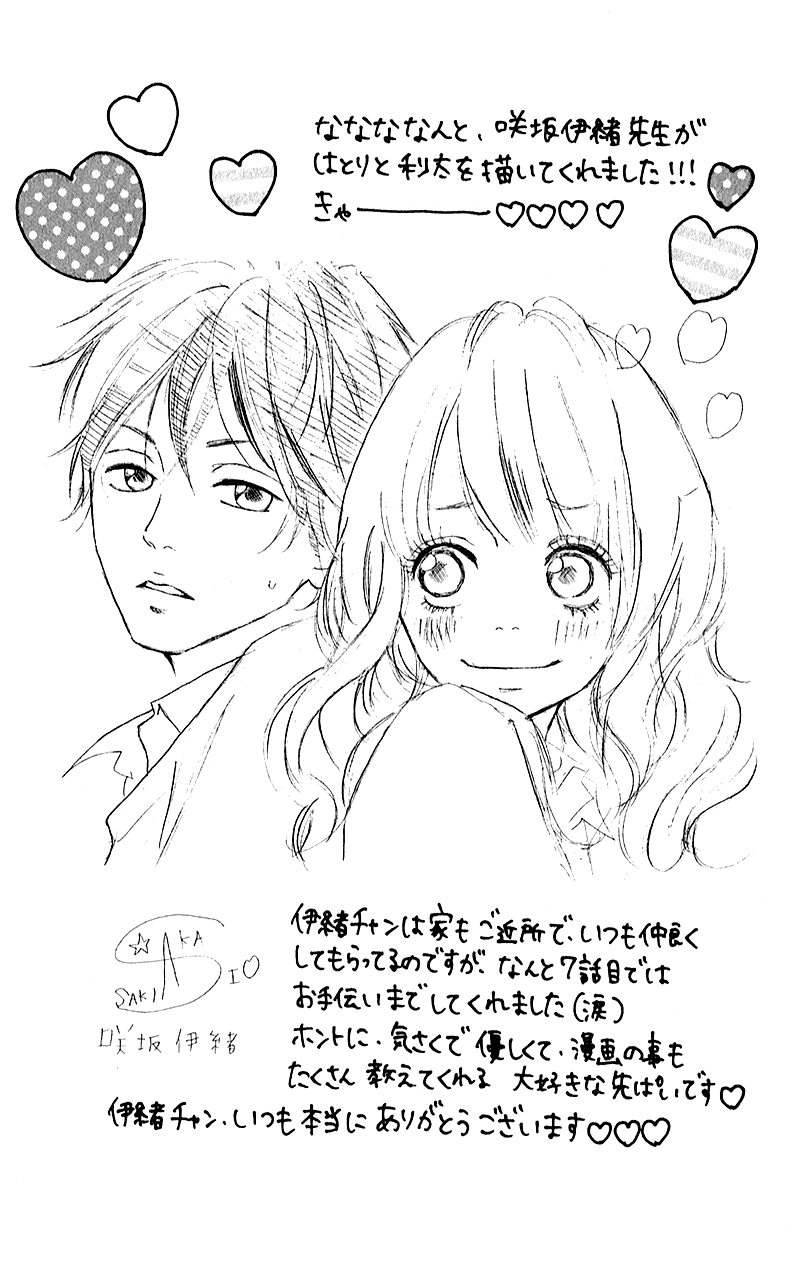 Heroine Shikkaku chapter 6 page 44