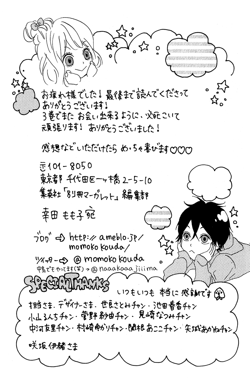 Heroine Shikkaku chapter 8 page 43