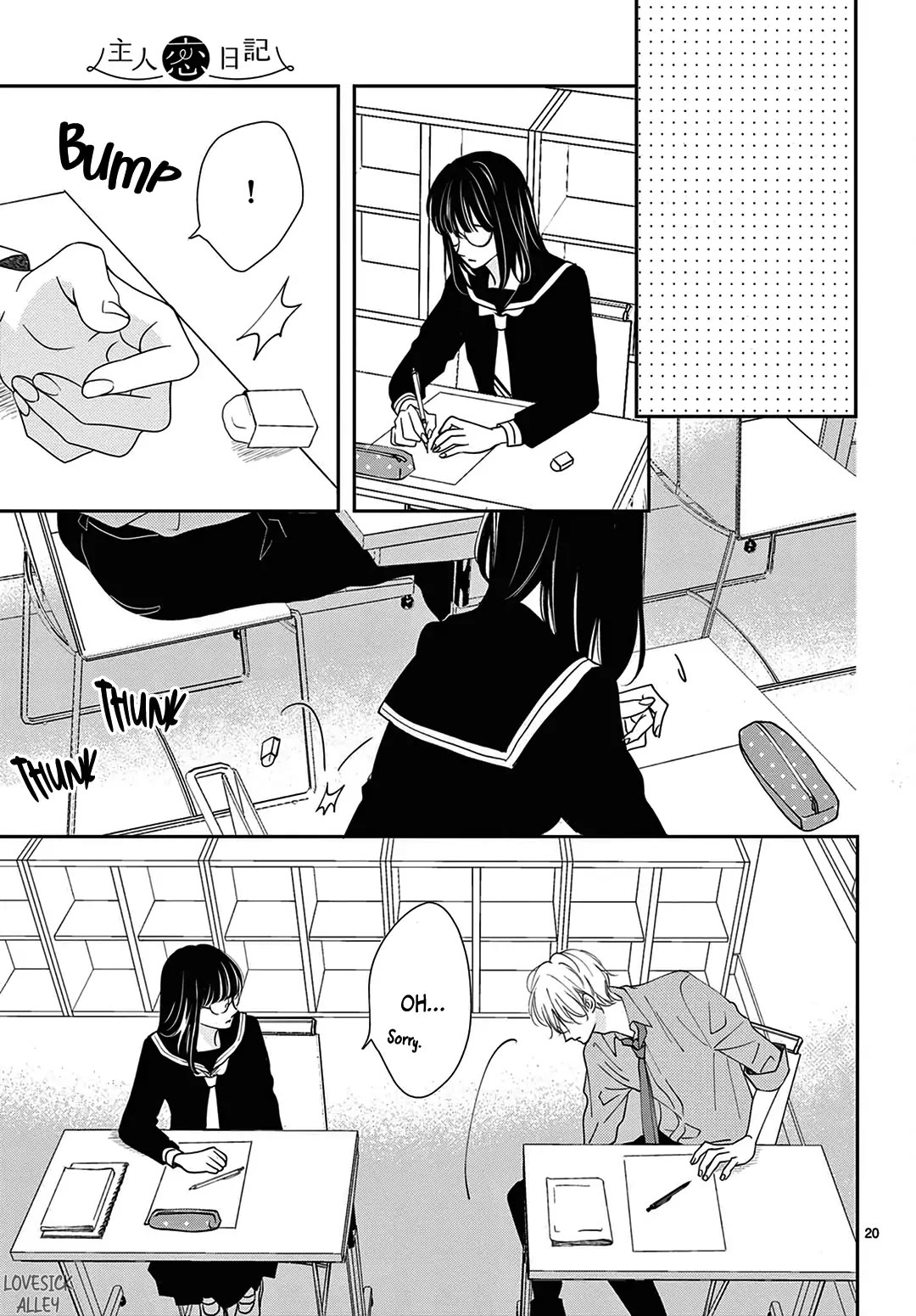 Heroine's (Love) Diary chapter 1 page 20