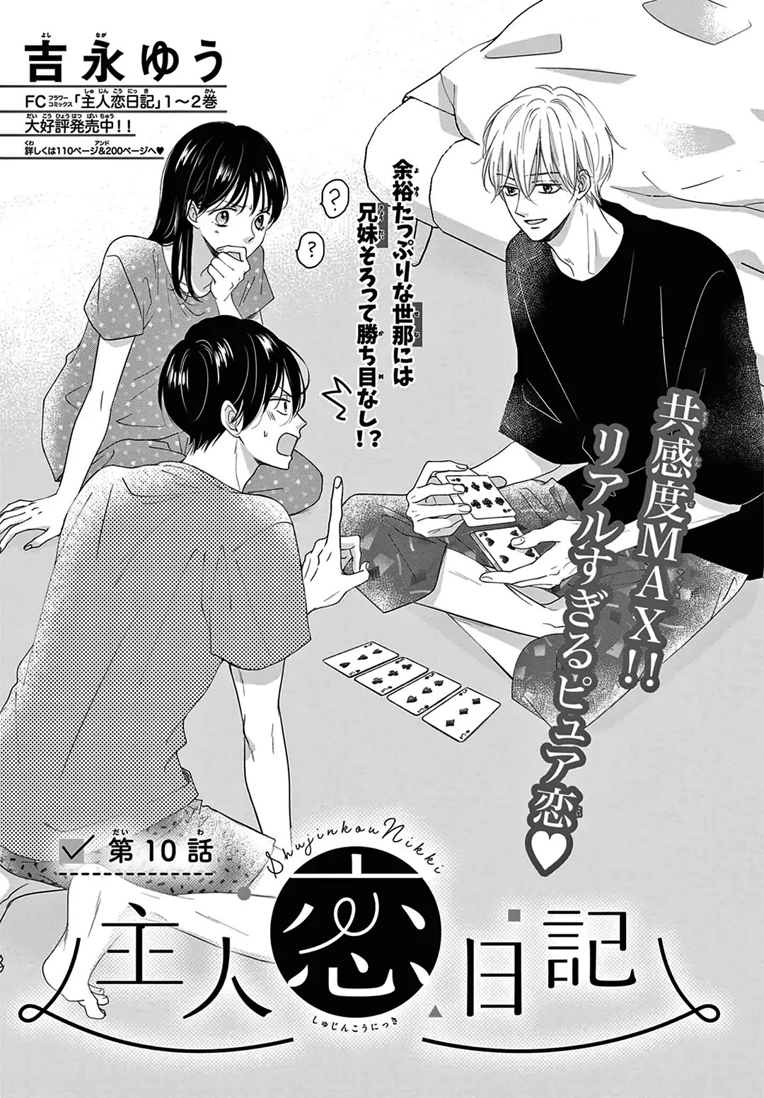 Heroine's (Love) Diary chapter 10 page 1