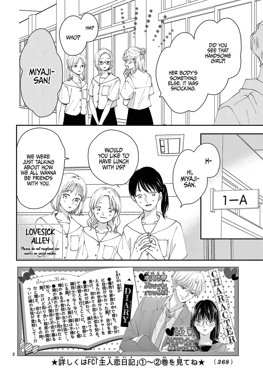 Heroine's (Love) Diary chapter 11 page 3