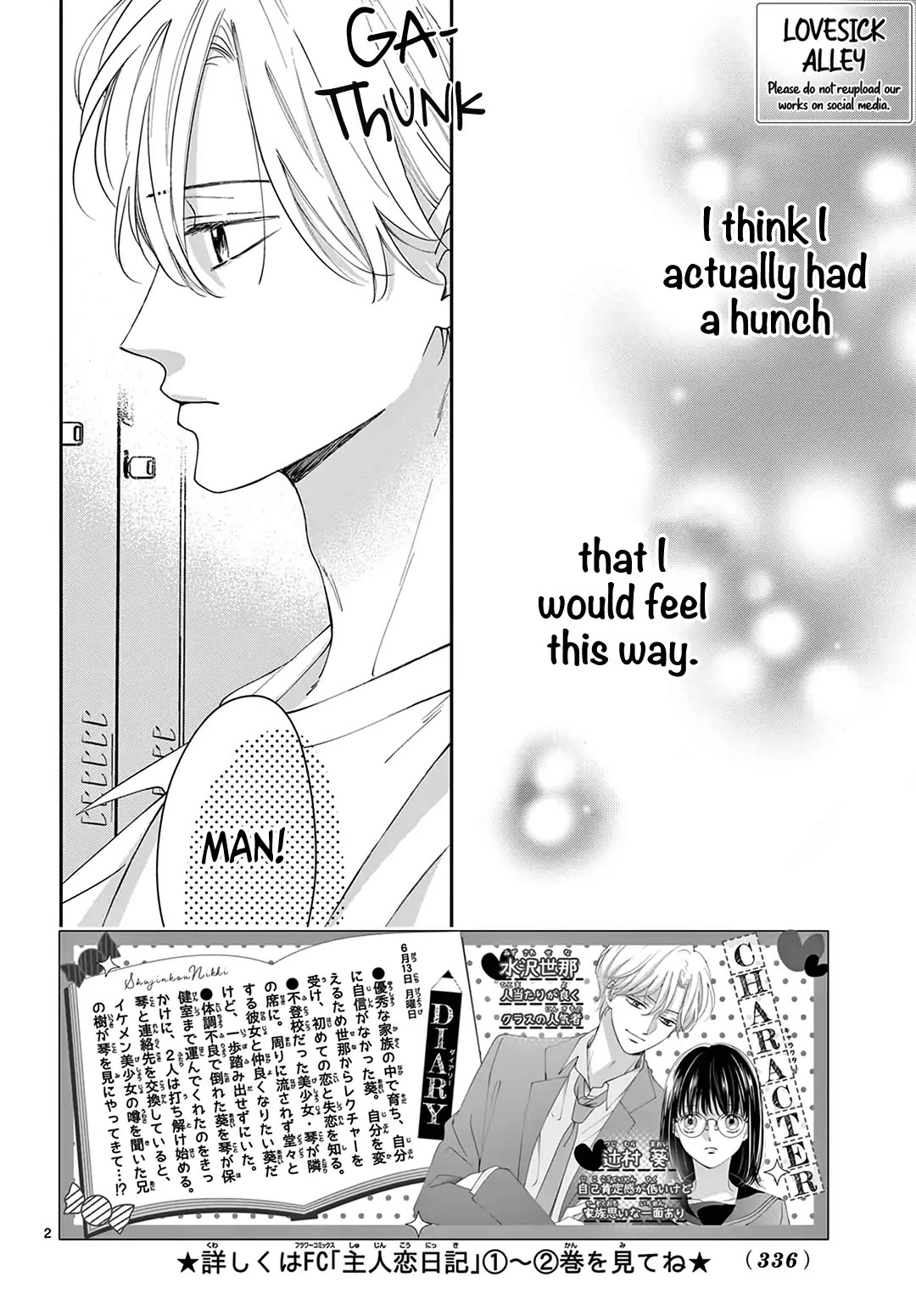 Heroine's (Love) Diary chapter 12 page 3