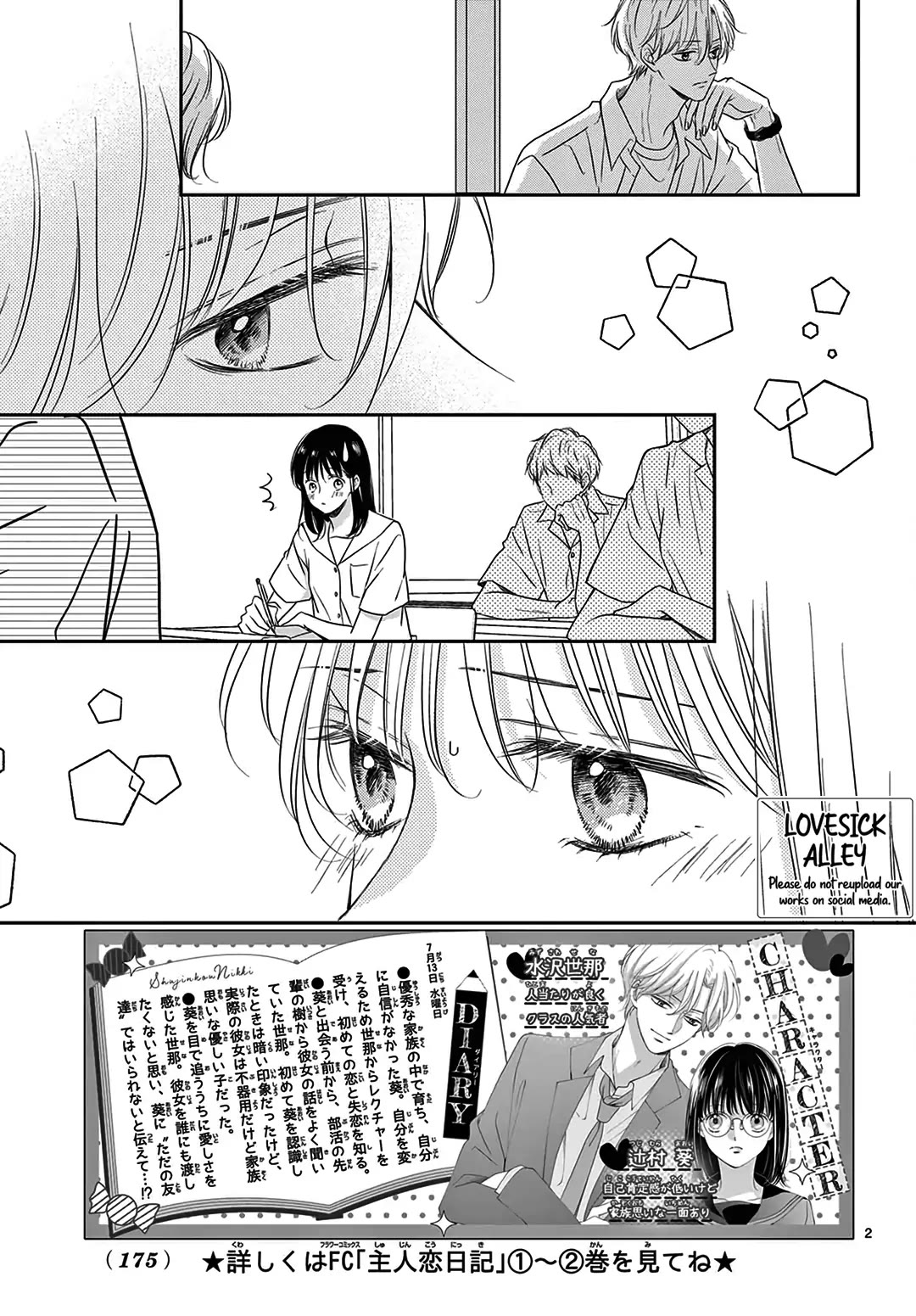 Heroine's (Love) Diary chapter 13 page 3