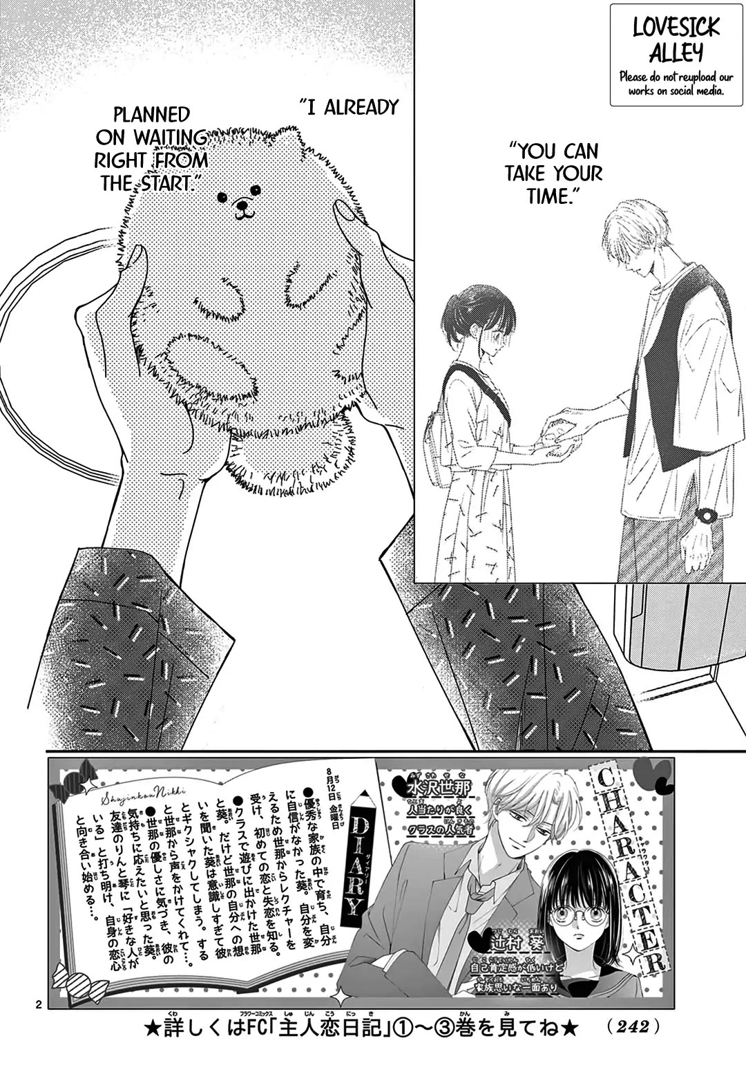 Heroine's (Love) Diary chapter 14 page 3