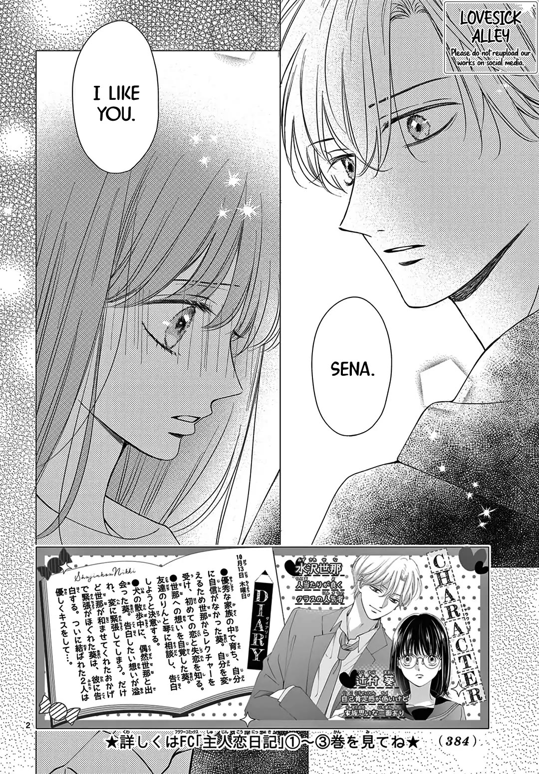 Heroine's (Love) Diary chapter 15 page 3