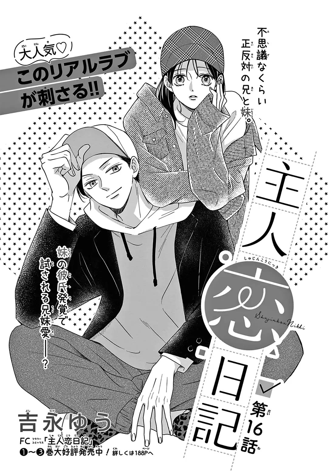 Heroine's (Love) Diary chapter 16 page 2