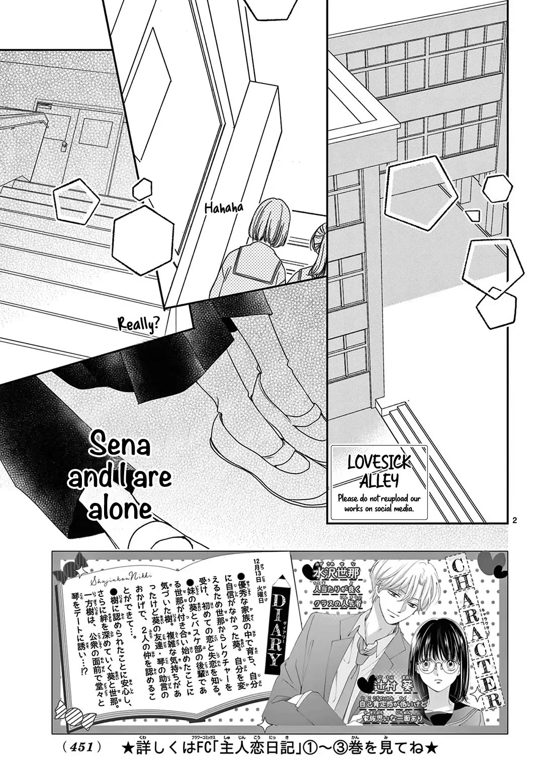 Heroine's (Love) Diary chapter 17 page 4