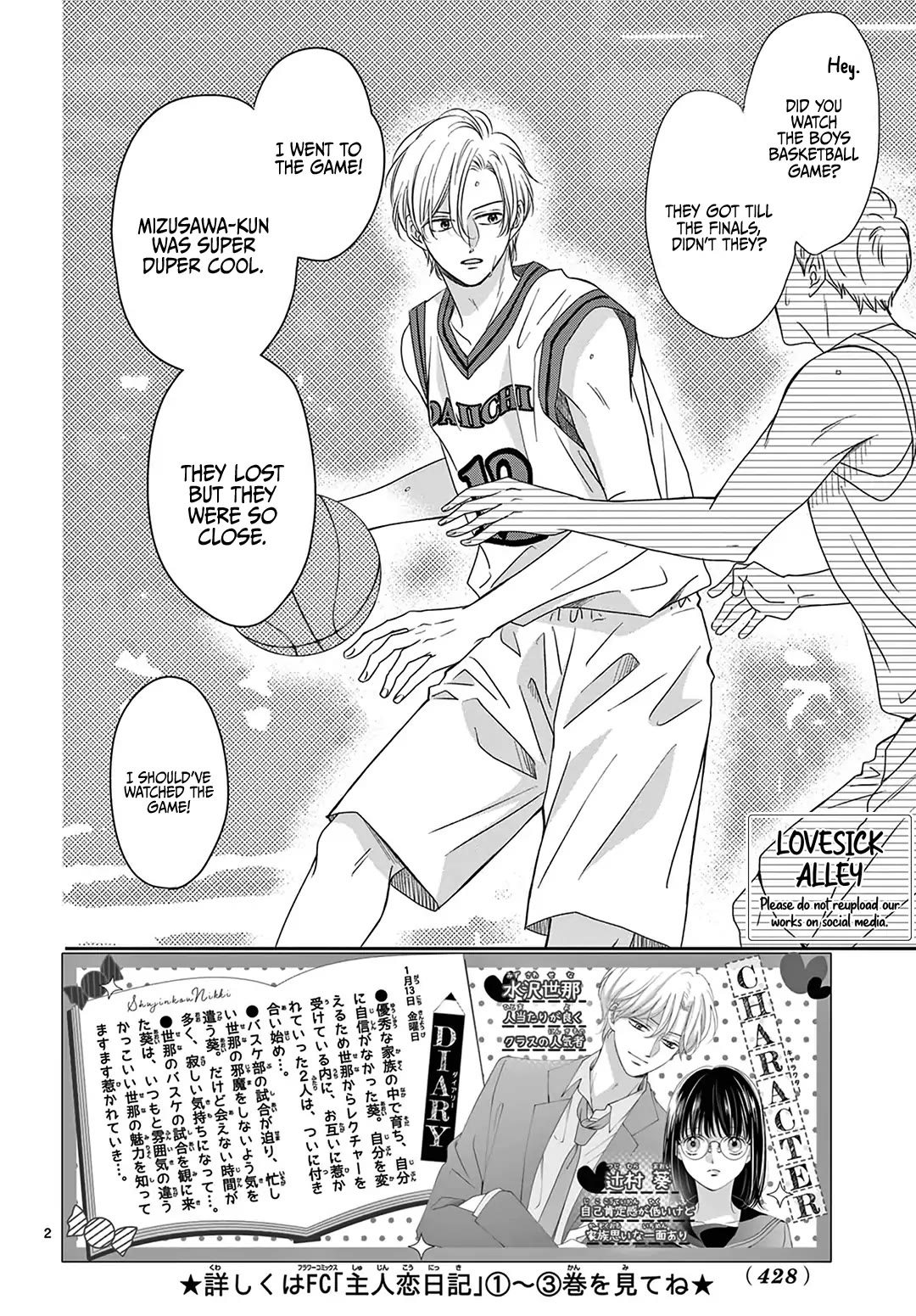 Heroine's (Love) Diary chapter 18 page 3