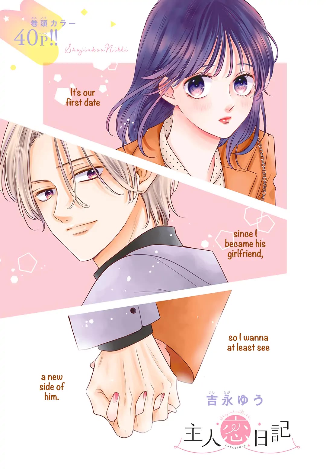 Heroine's (Love) Diary chapter 19 page 2