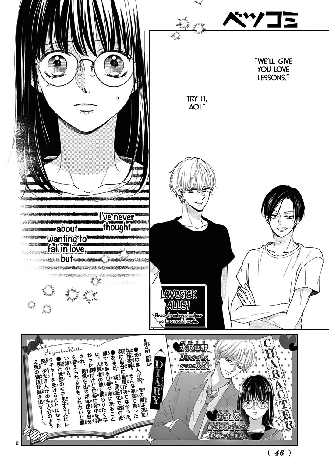 Heroine's (Love) Diary chapter 2 page 3