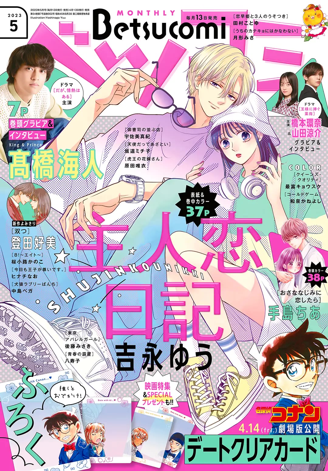 Heroine's (Love) Diary chapter 20 page 1