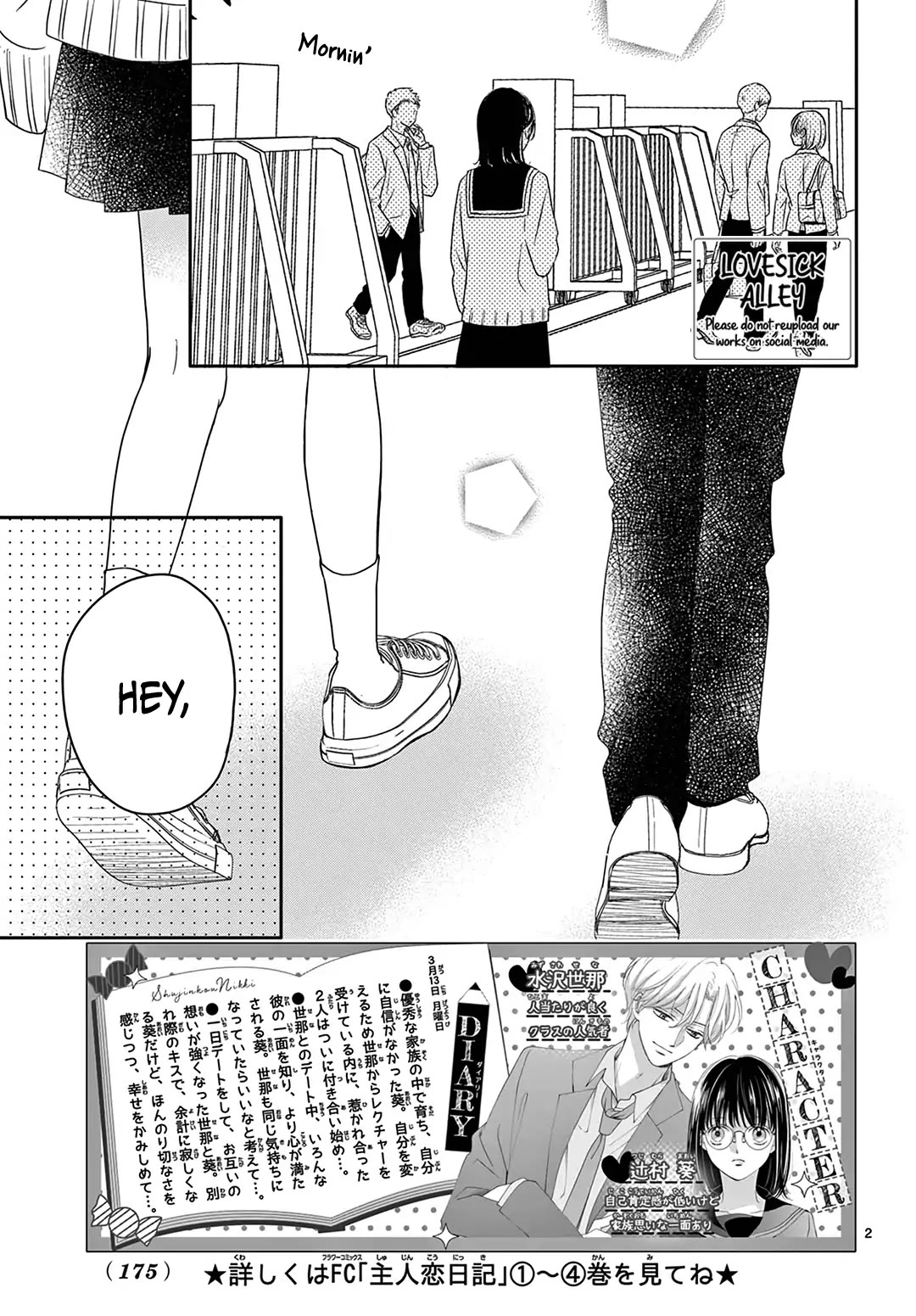 Heroine's (Love) Diary chapter 20 page 4