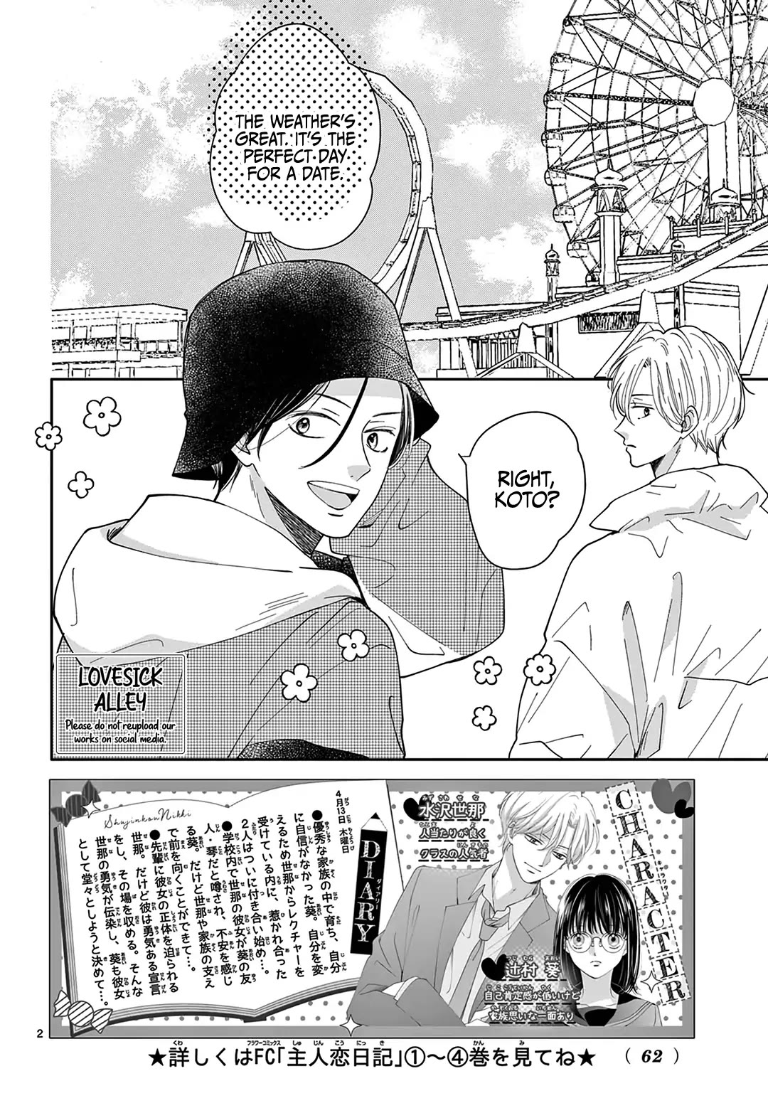 Heroine's (Love) Diary chapter 21 page 3