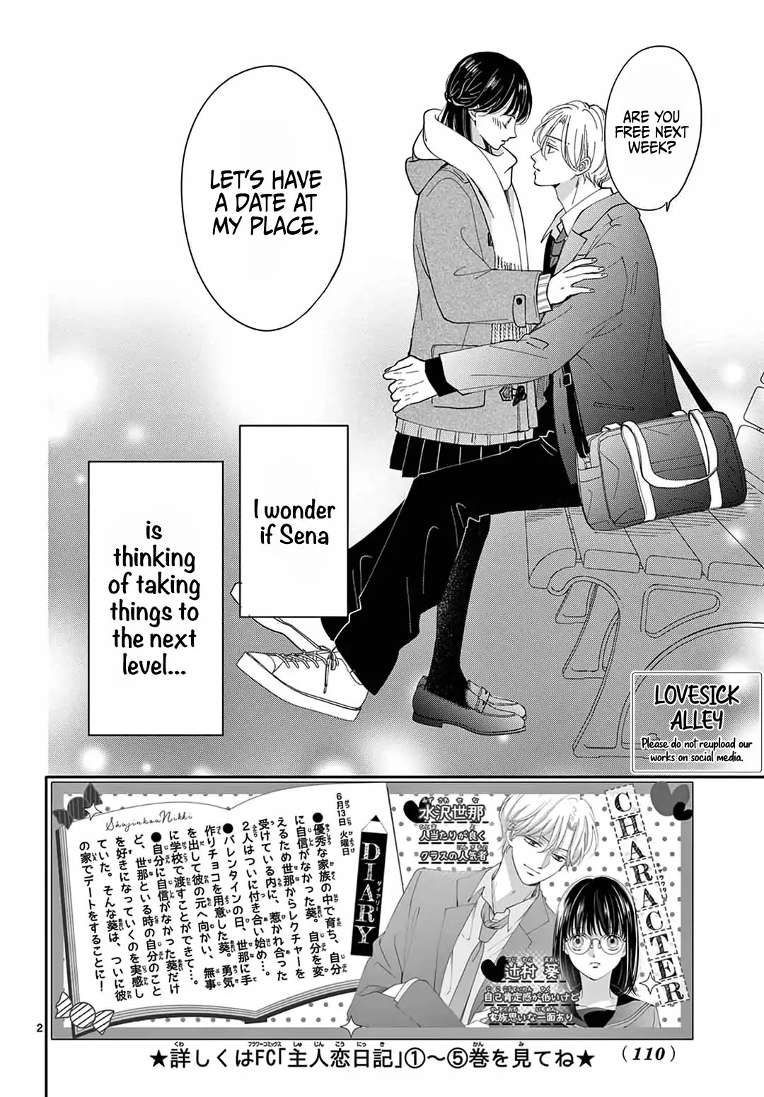 Heroine's (Love) Diary chapter 23 page 3