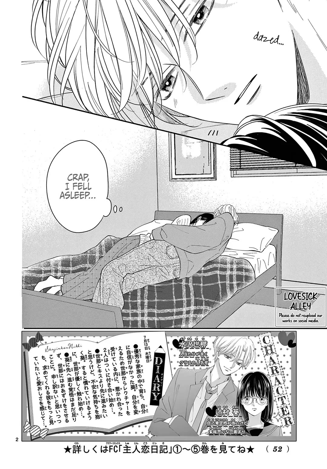 Heroine's (Love) Diary chapter 24 page 3