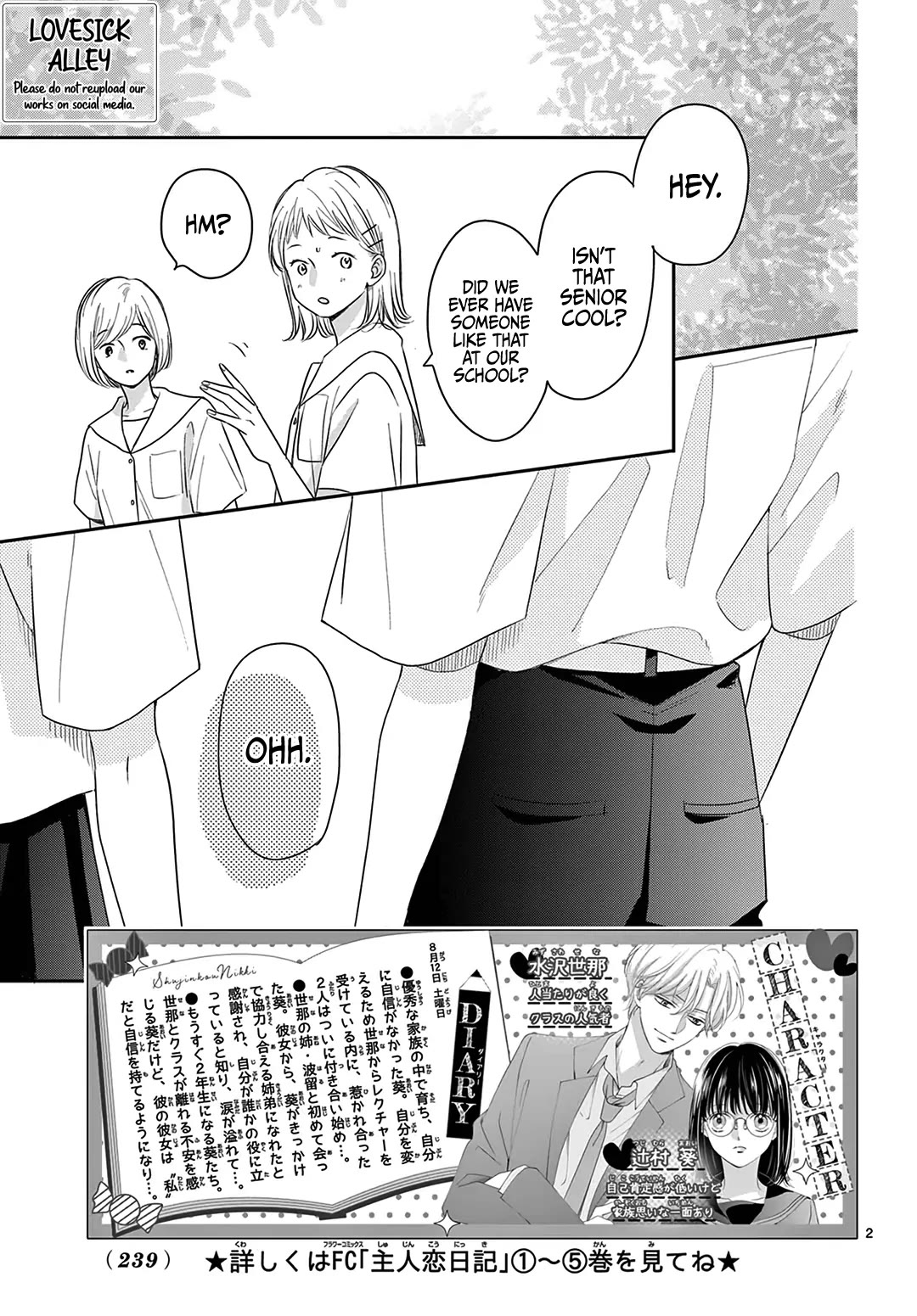 Heroine's (Love) Diary chapter 25 page 3