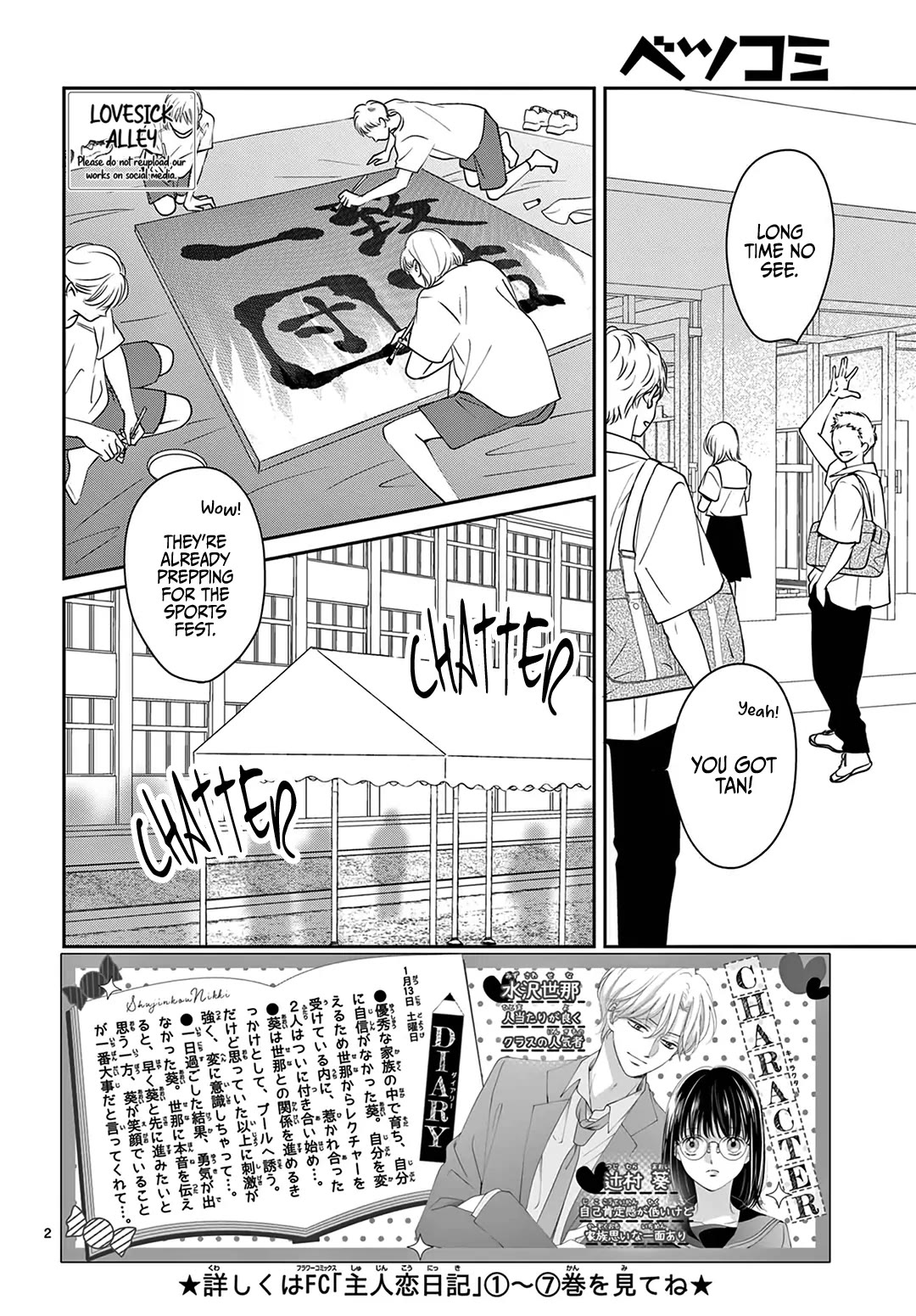 Heroine's (Love) Diary chapter 30 page 3