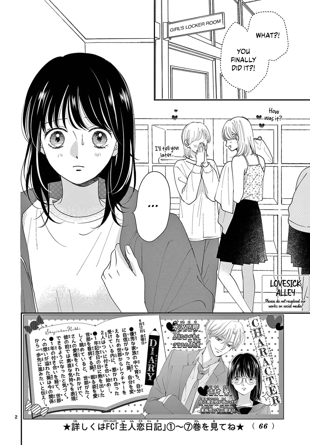 Heroine's (Love) Diary chapter 33 page 3