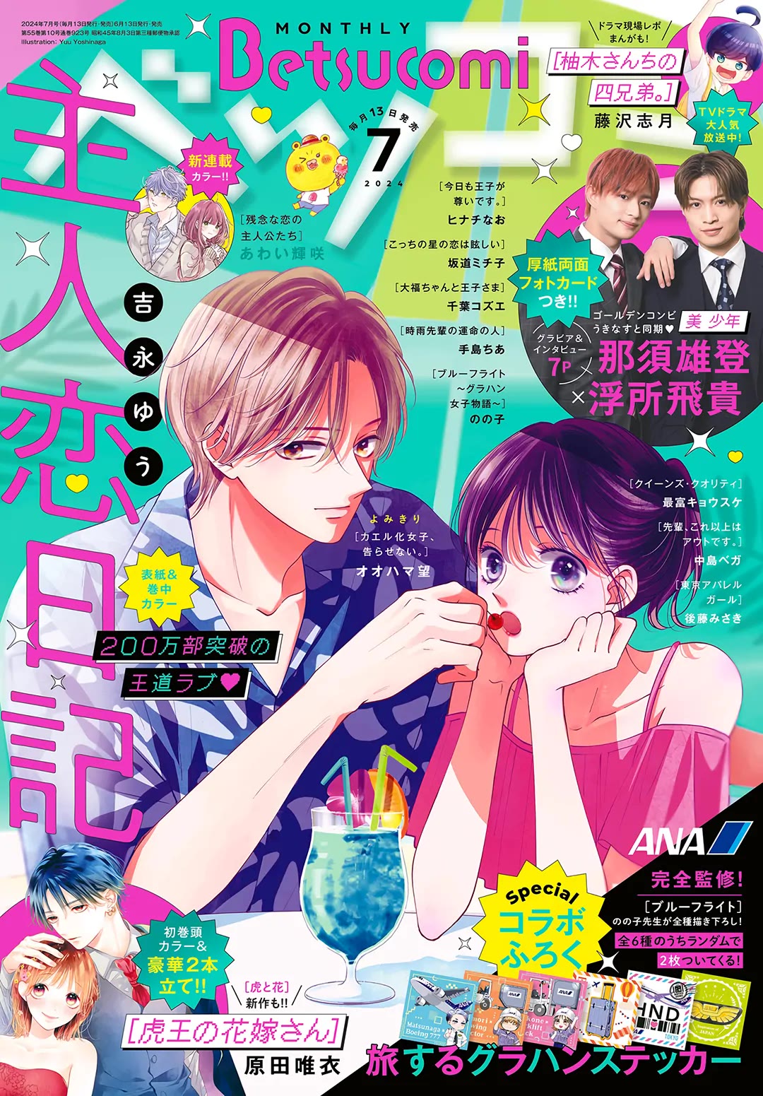 Heroine's (Love) Diary chapter 34 page 1