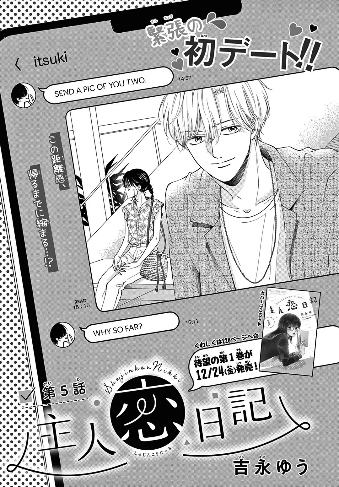 Heroine's (Love) Diary chapter 5 page 2