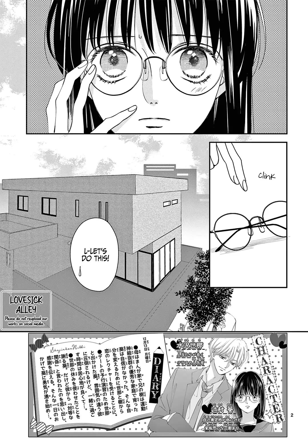 Heroine's (Love) Diary chapter 6 page 3