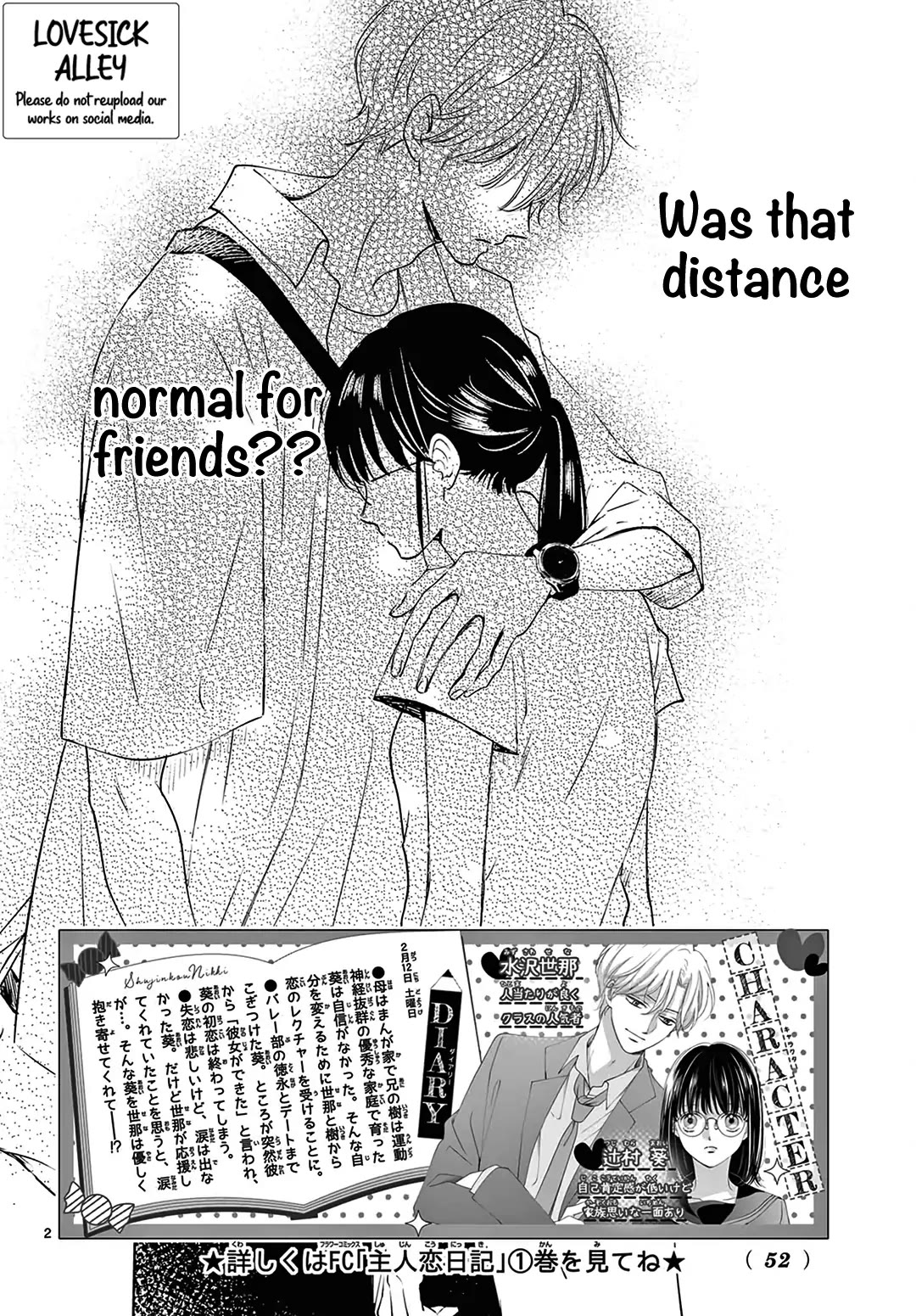 Heroine's (Love) Diary chapter 8 page 3