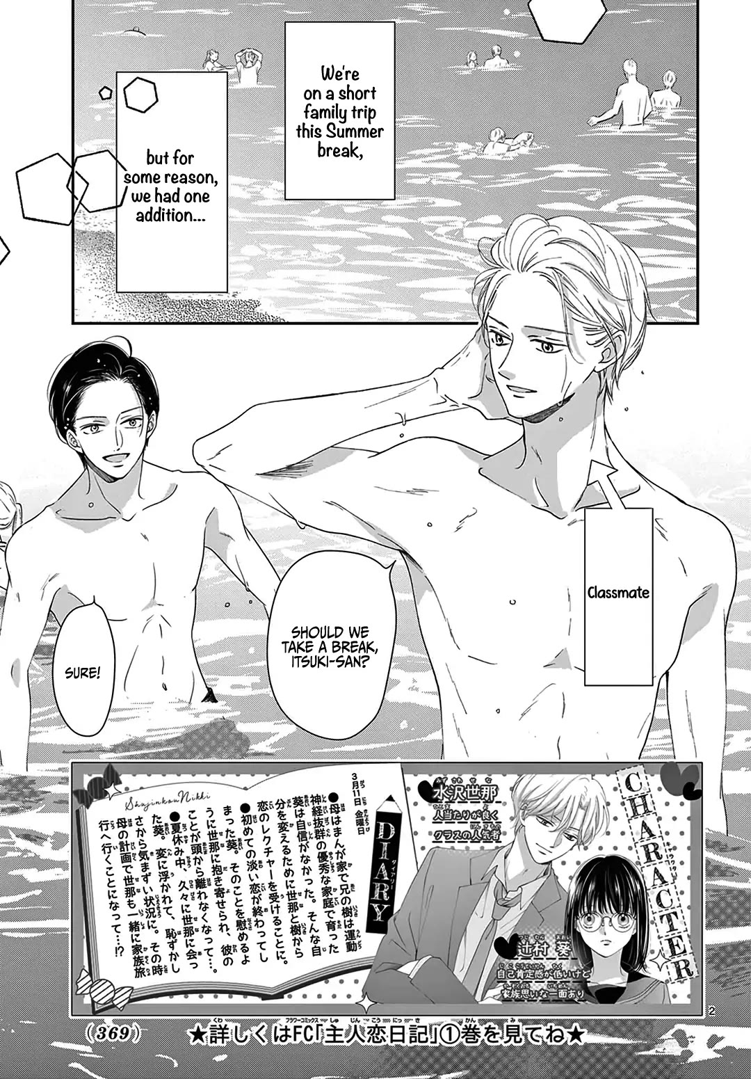 Heroine's (Love) Diary chapter 9 page 3