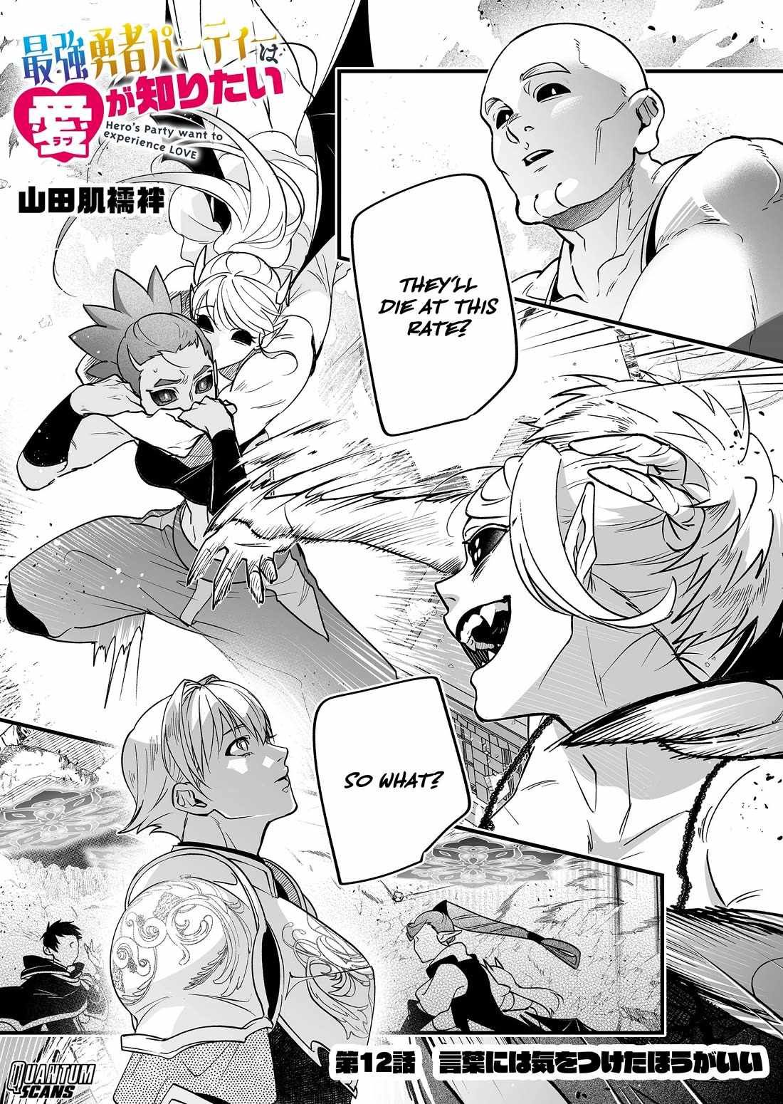 Hero's Party Want to Experience LOVE chapter 12 page 1