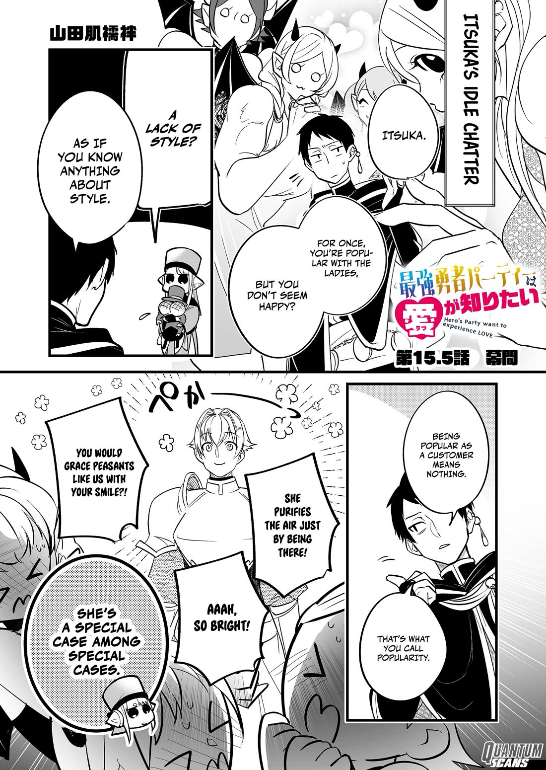 Hero's Party Want to Experience LOVE chapter 15.5 page 2