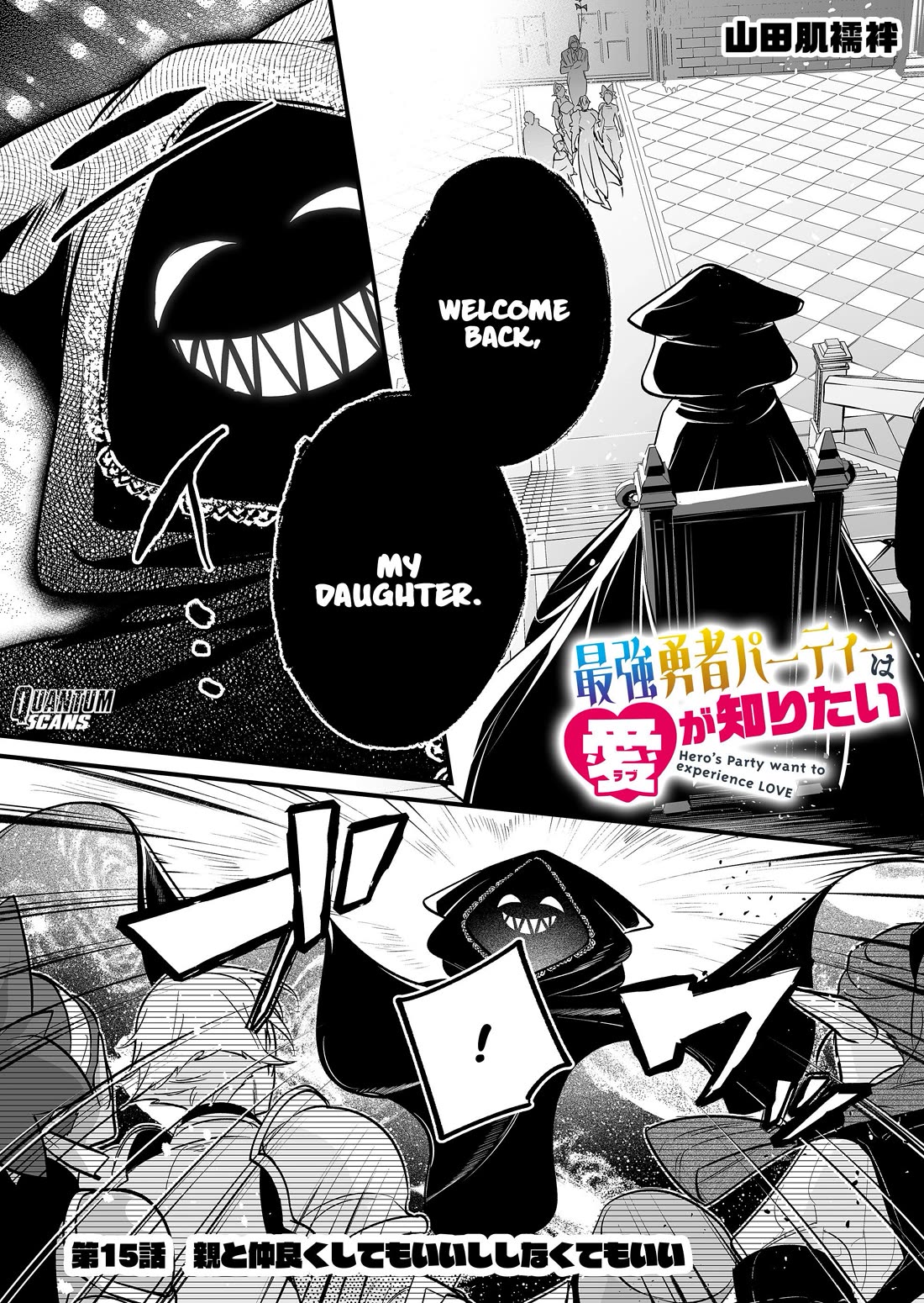 Hero's Party Want to Experience LOVE chapter 15 page 2