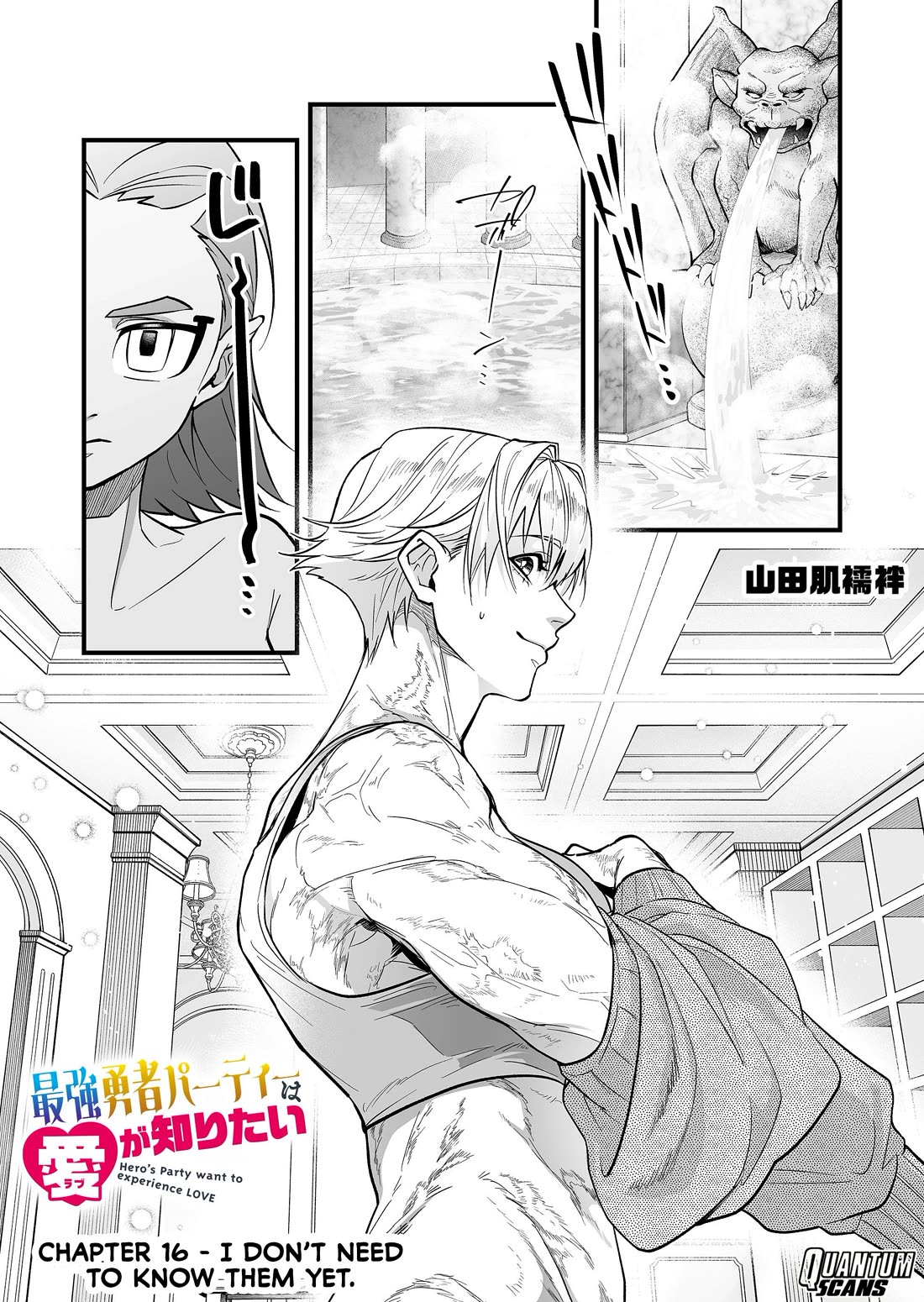 Hero's Party Want to Experience LOVE chapter 16 page 2