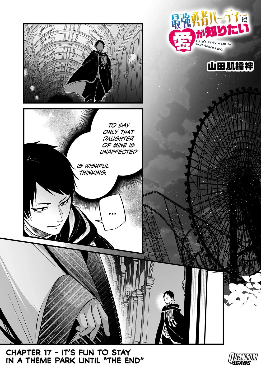 Hero's Party Want to Experience LOVE chapter 17 page 2