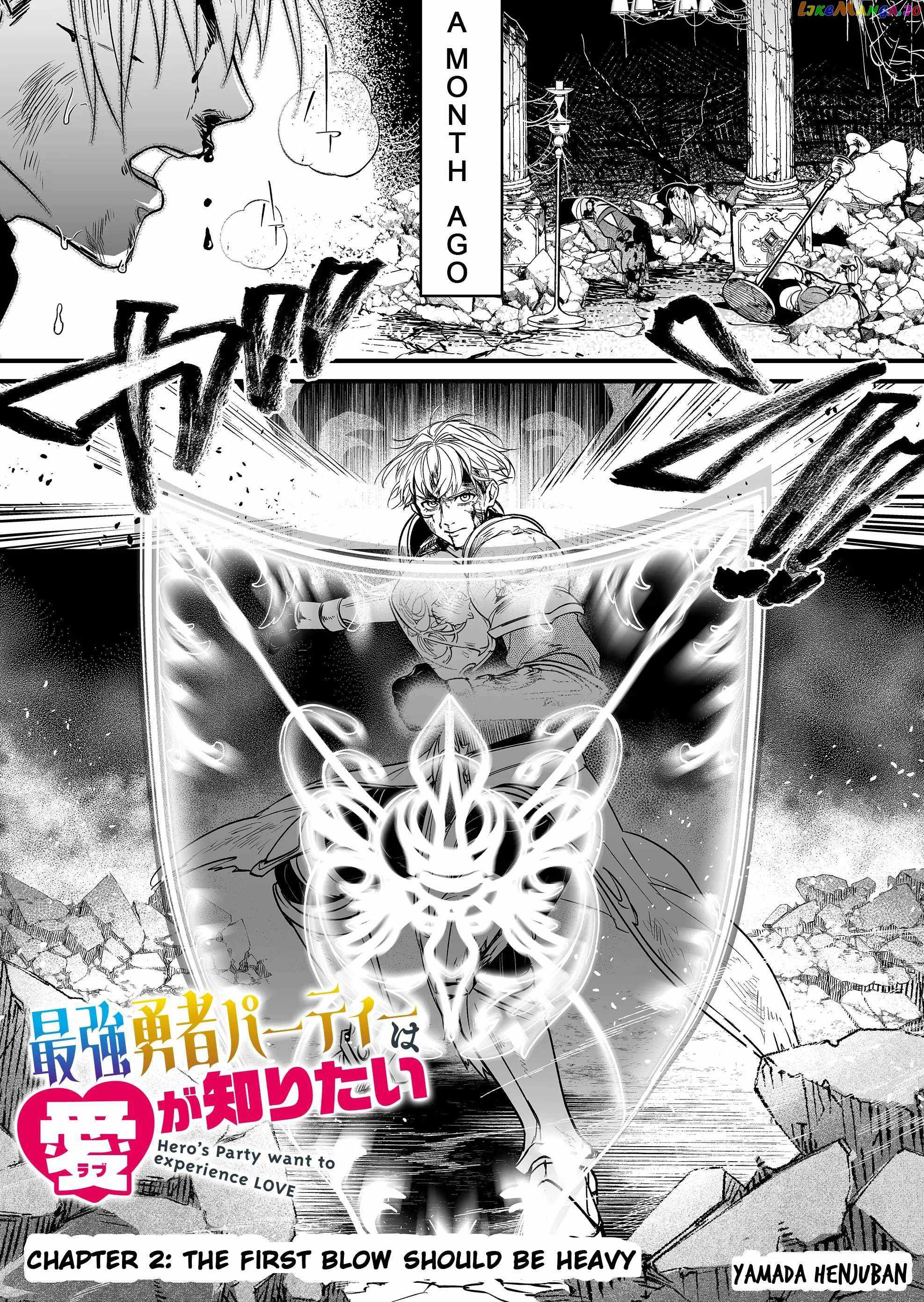 Hero's Party Want to Experience LOVE chapter 2 page 2