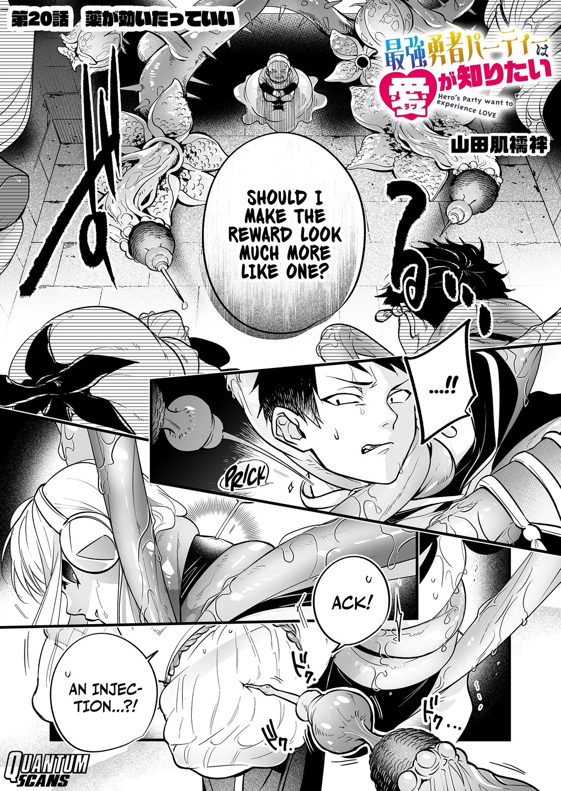 Hero's Party Want to Experience LOVE chapter 20 page 2