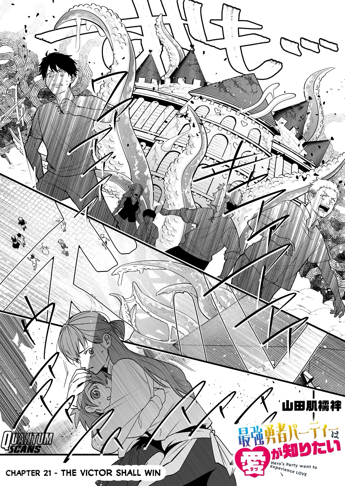 Hero's Party Want to Experience LOVE chapter 21 page 2