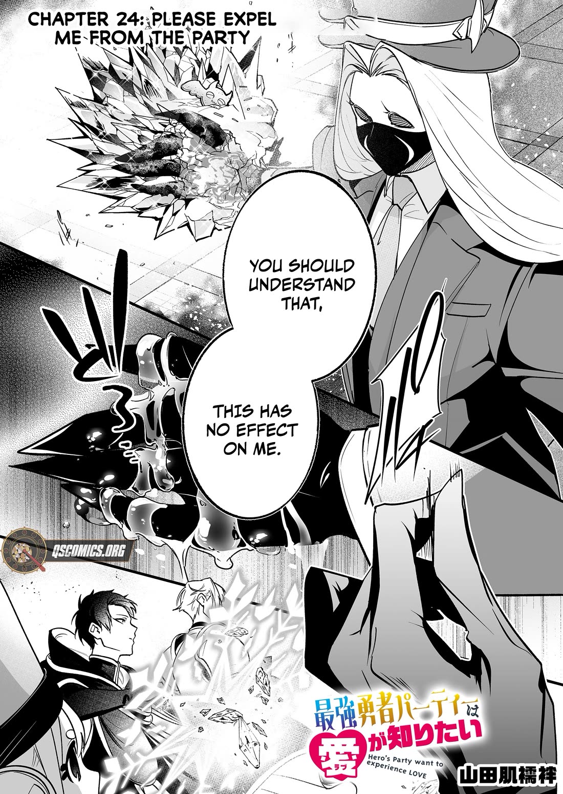 Hero's Party Want to Experience LOVE chapter 24 page 1