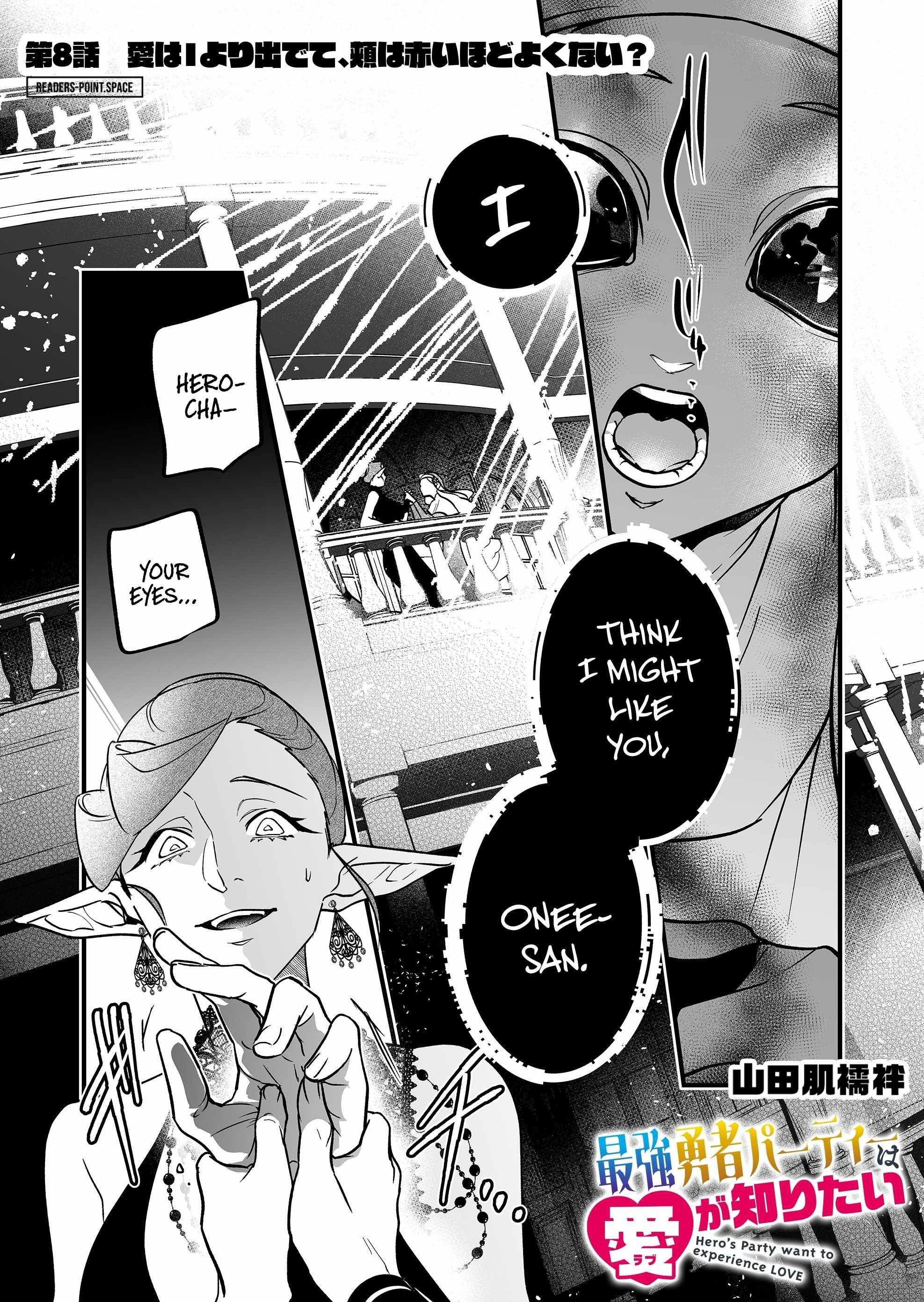 Hero's Party Want to Experience LOVE chapter 8 page 1