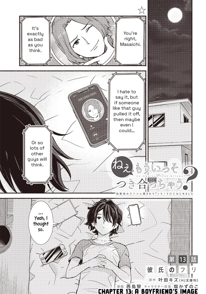 Hey, Wanna Go Out With Me? My Childhood Friend, a Beautiful Girl, Asked Me To Be Her Boyfriend, and I’ve Started a Camouflage Boyfriend chapter 13 page 1