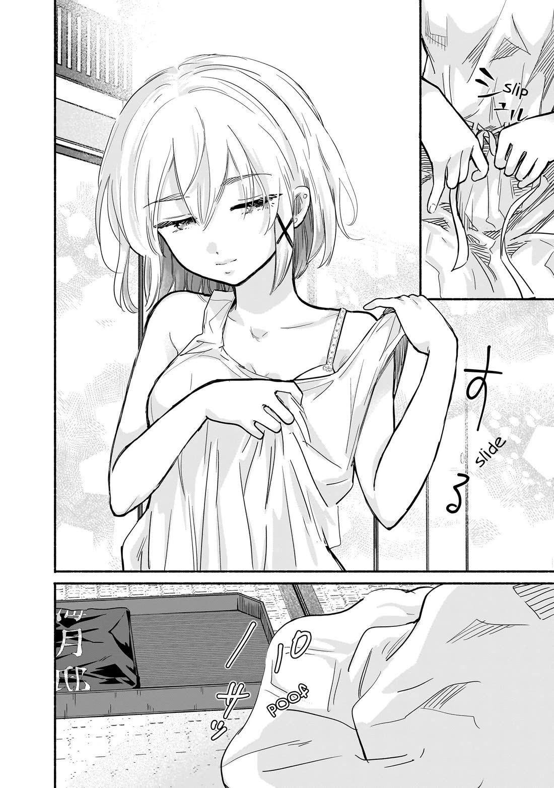 Hey, Wanna Go Out With Me? My Childhood Friend, a Beautiful Girl, Asked Me To Be Her Boyfriend, and I’ve Started a Camouflage Boyfriend chapter 26 page 16