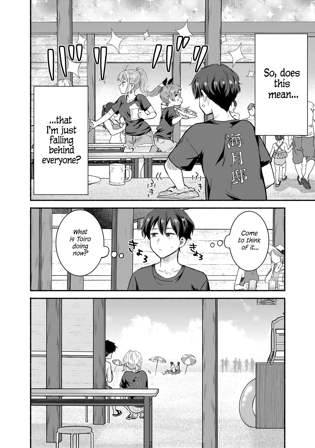 Hey, Wanna Go Out With Me? My Childhood Friend, a Beautiful Girl, Asked Me To Be Her Boyfriend, and I’ve Started a Camouflage Boyfriend chapter 27 page 10