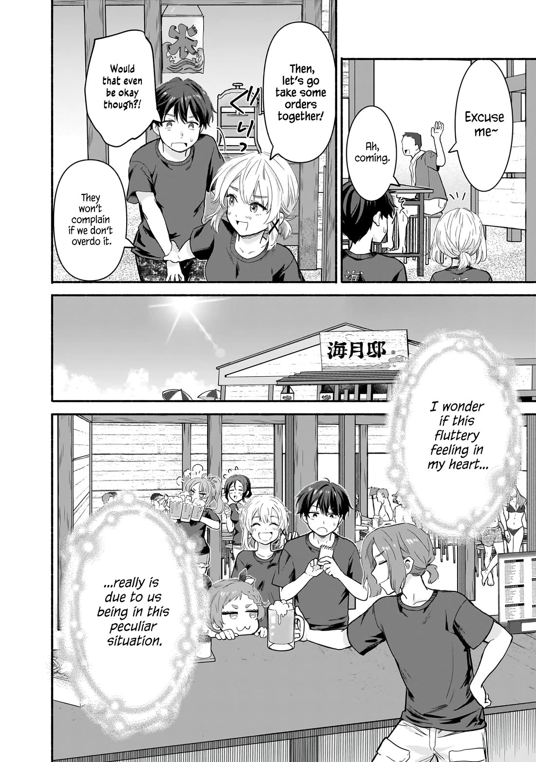 Hey, Wanna Go Out With Me? My Childhood Friend, a Beautiful Girl, Asked Me To Be Her Boyfriend, and I’ve Started a Camouflage Boyfriend chapter 27 page 18