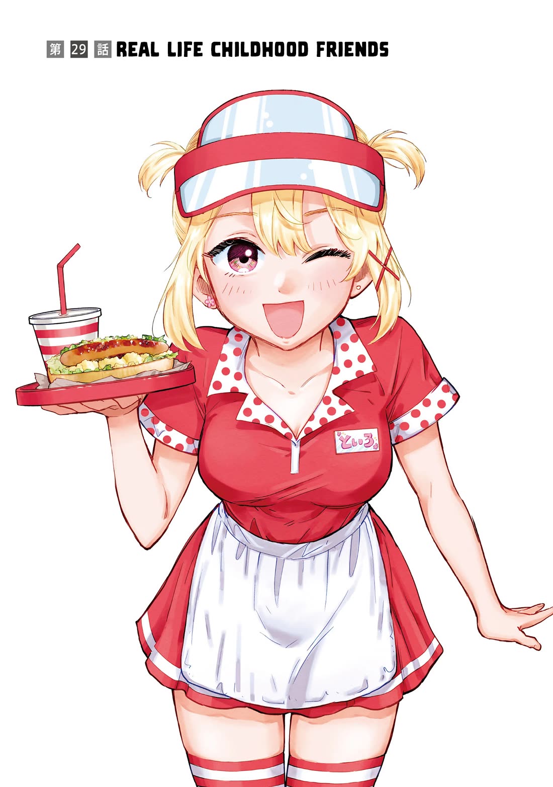 Hey, Wanna Go Out With Me? My Childhood Friend, a Beautiful Girl, Asked Me To Be Her Boyfriend, and I’ve Started a Camouflage Boyfriend chapter 29 page 1