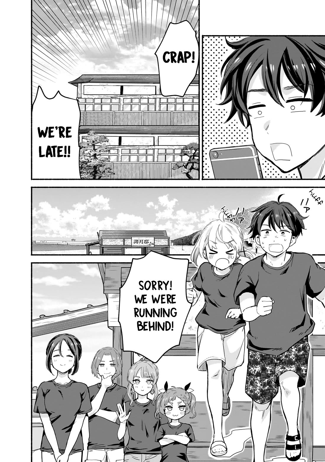 Hey, Wanna Go Out With Me? My Childhood Friend, a Beautiful Girl, Asked Me To Be Her Boyfriend, and I’ve Started a Camouflage Boyfriend chapter 29 page 4